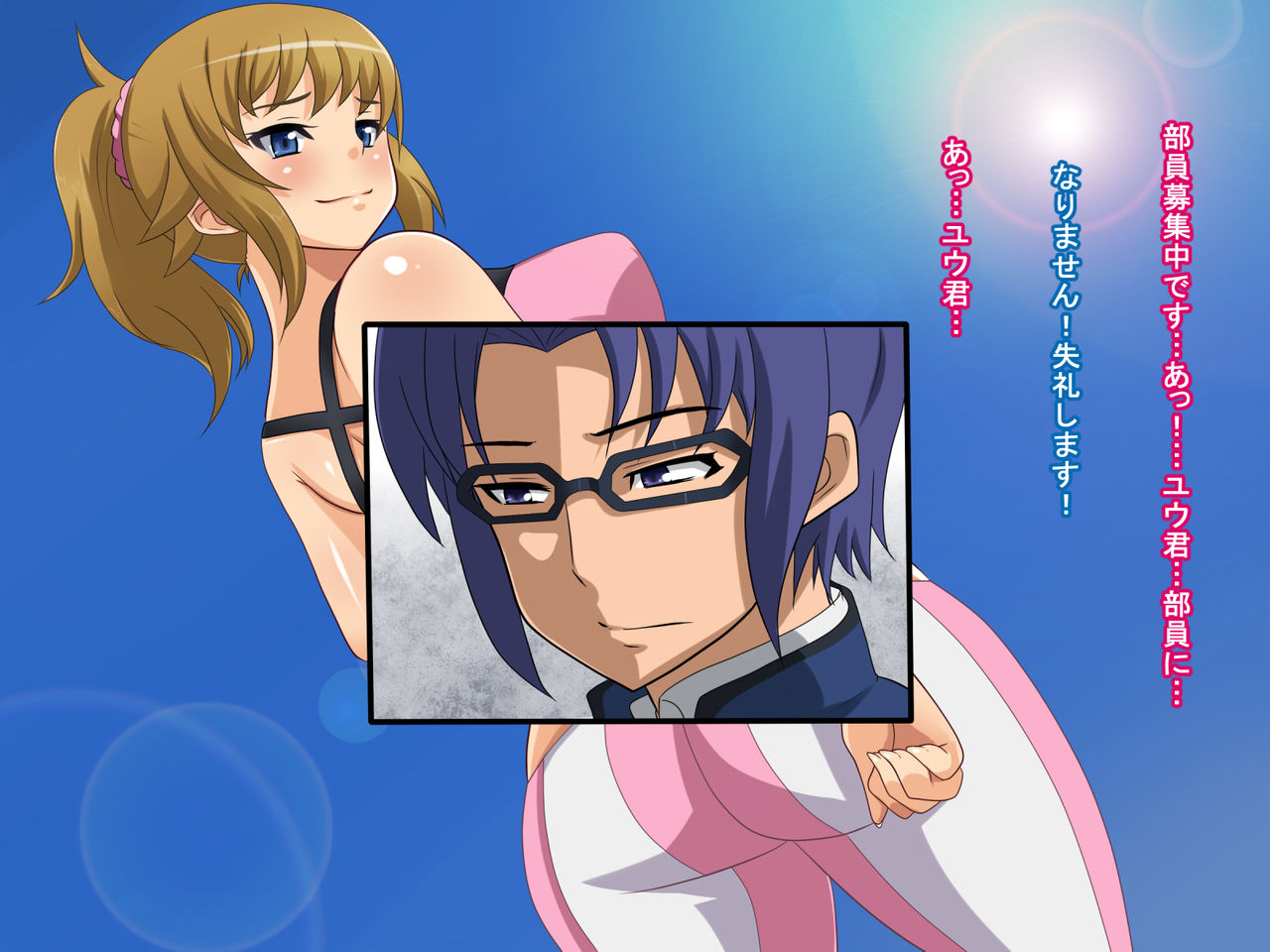 Bukatsu Kanyuu no Uragawa page 3 full