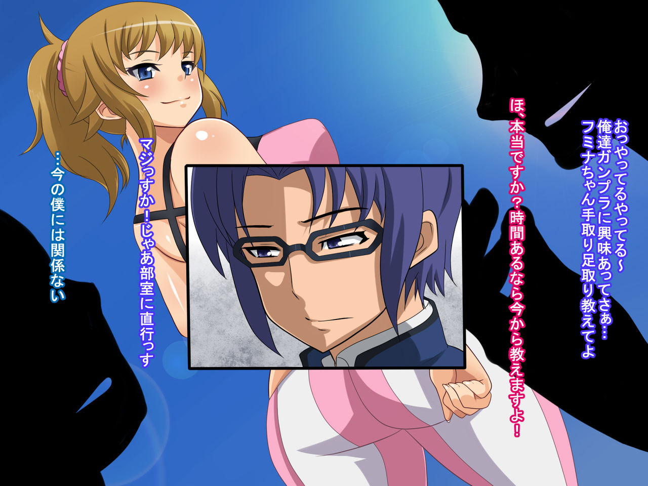 Bukatsu Kanyuu no Uragawa page 4 full