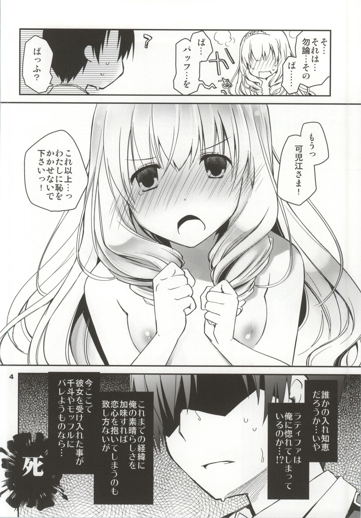 Latifa Brilliant Paffu page 3 full