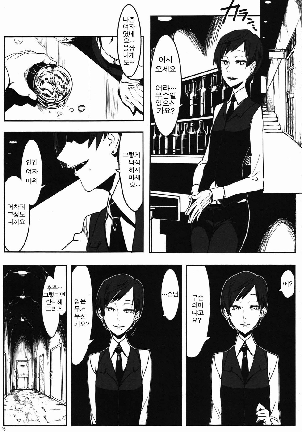 Hyakki Yakou Lv.1 Jingai Shoukan page 3 full
