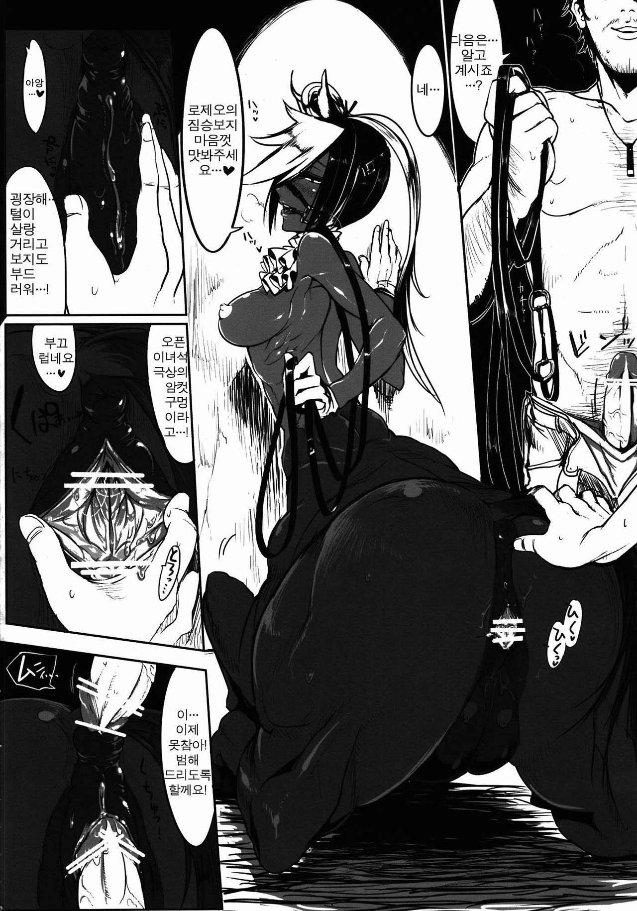 Hyakki Yakou Lv.1 Jingai Shoukan page 8 full