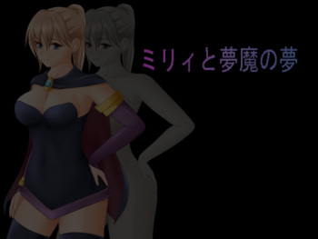 Milly to Muma no Yume cover