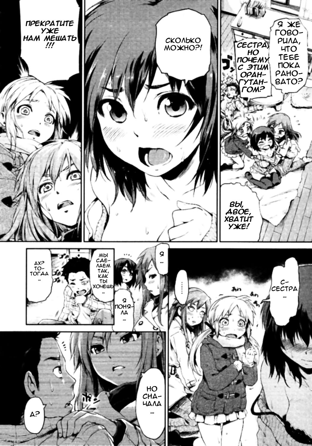 Zettai Kengen Sisters! page 4 full