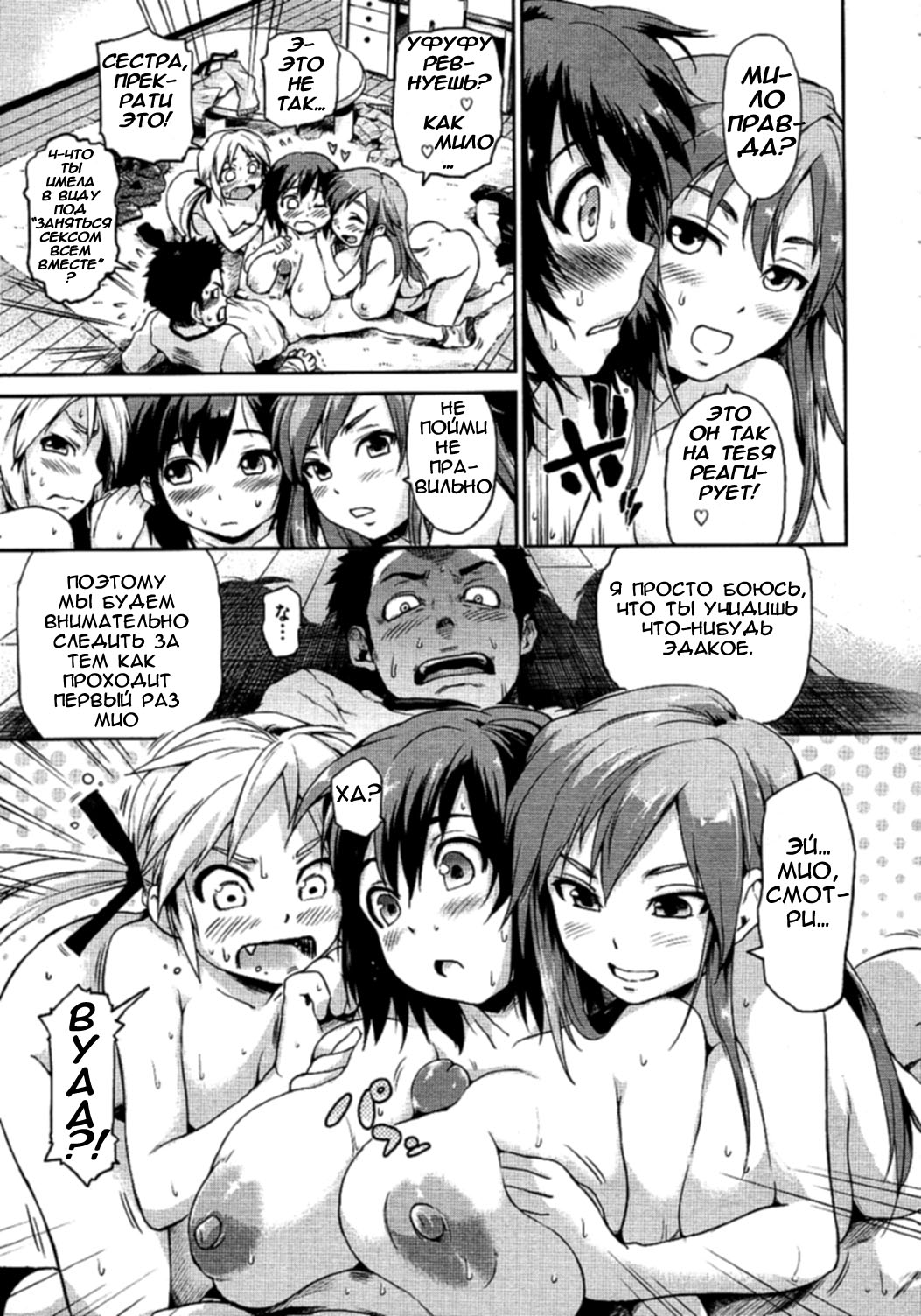 Zettai Kengen Sisters! page 9 full