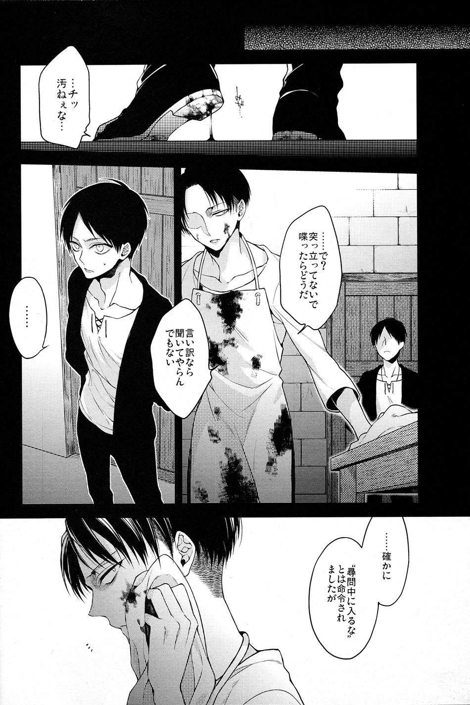 MAD ALL ROUNDER SENSITIVE page 7 full