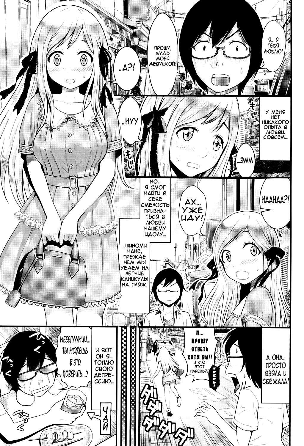 Love Friend page 1 full