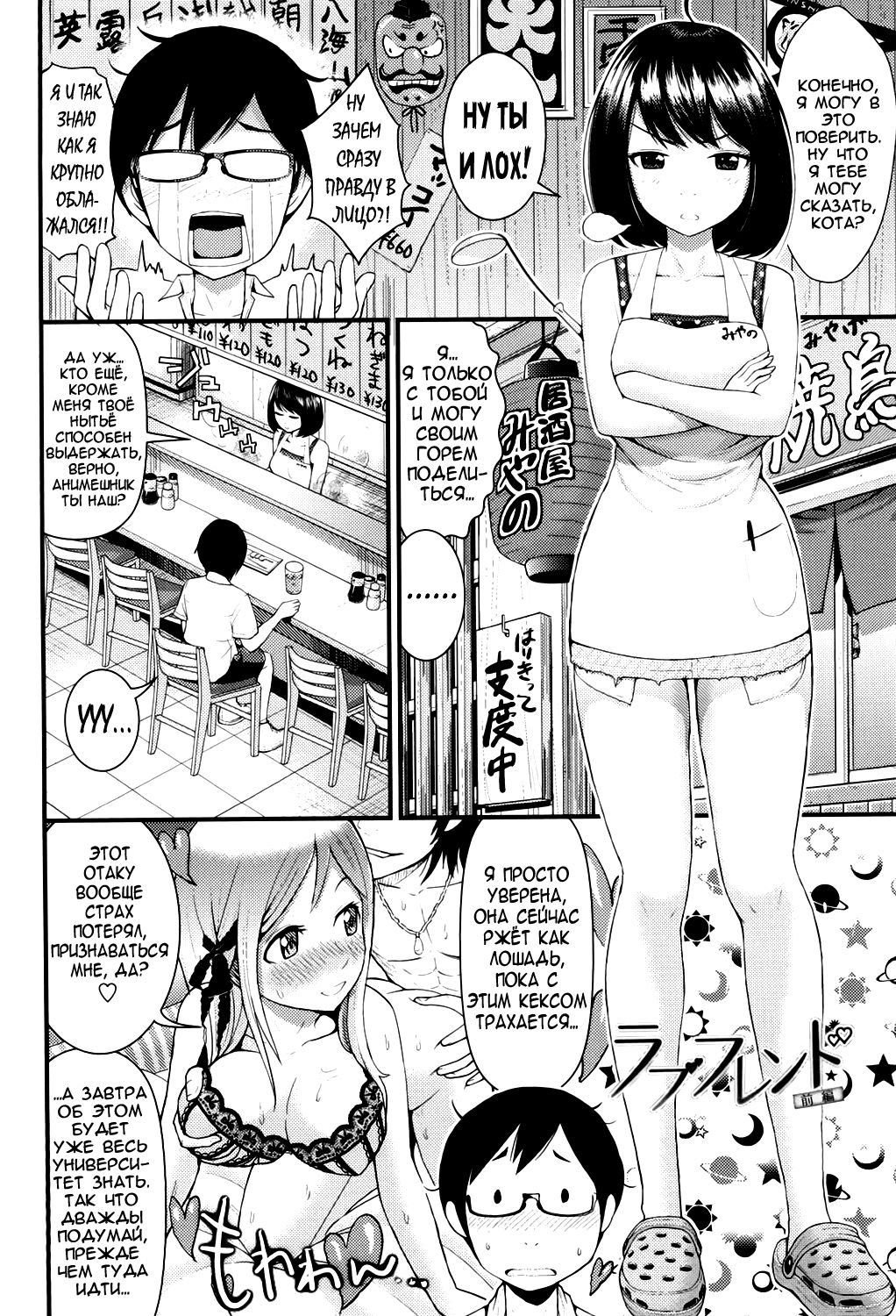 Love Friend page 2 full