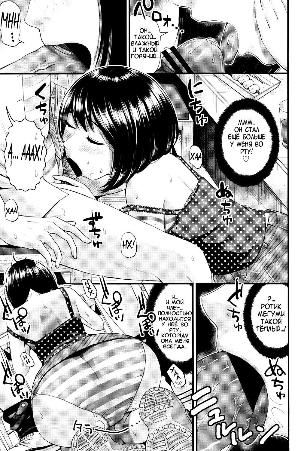 Love Friend page 5 full