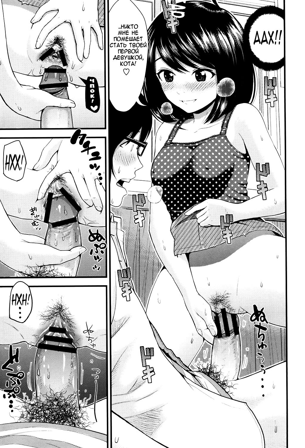 Love Friend page 9 full