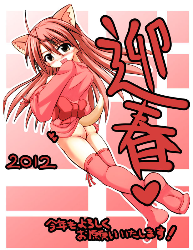 2012年賀絵 page 1 full