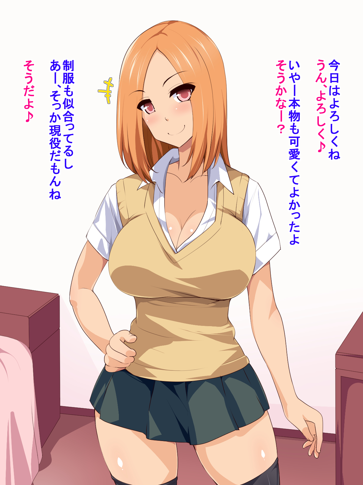 Keijiban de Shiriatta Seifuku Kyonyuu no Ko to Namahame Sex page 2 full