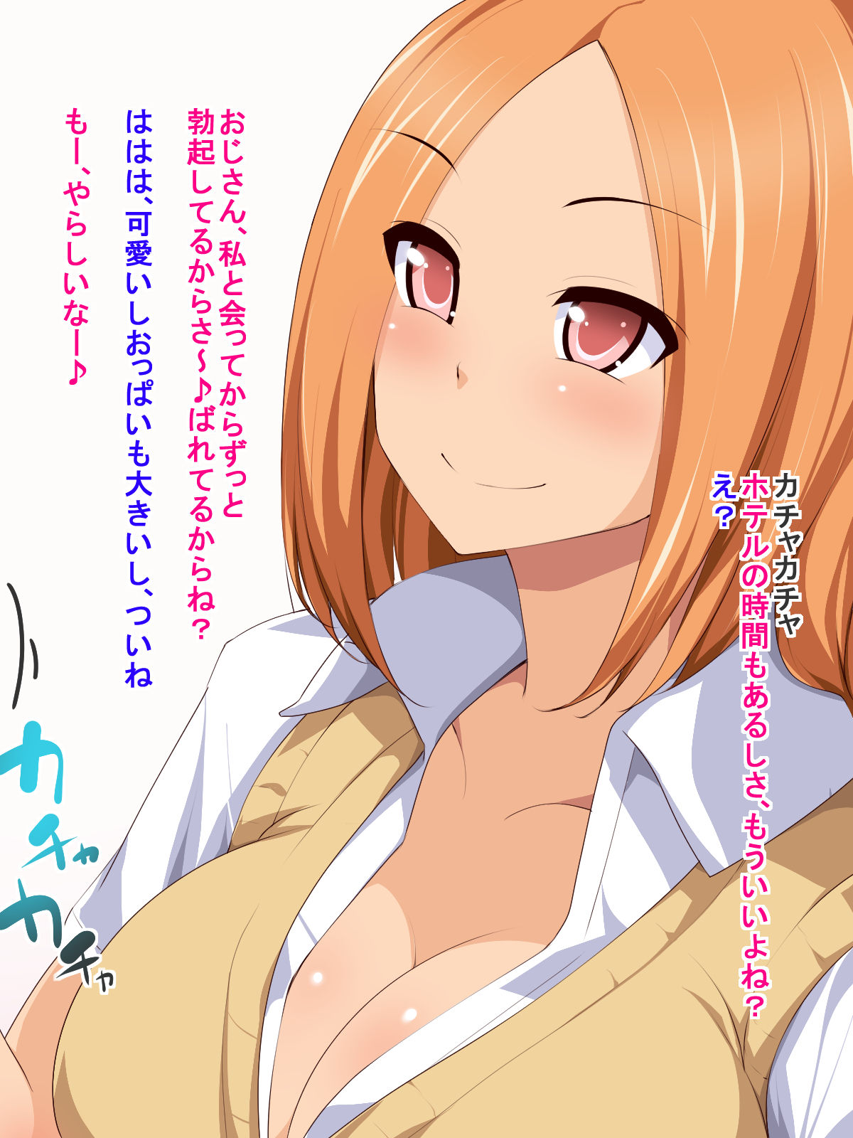 Keijiban de Shiriatta Seifuku Kyonyuu no Ko to Namahame Sex page 4 full