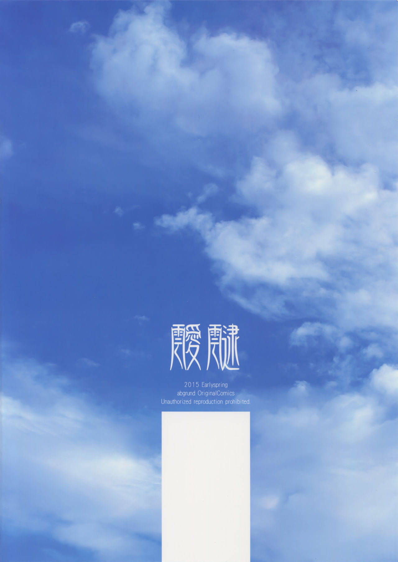 Aitai | 애체 page 2 full