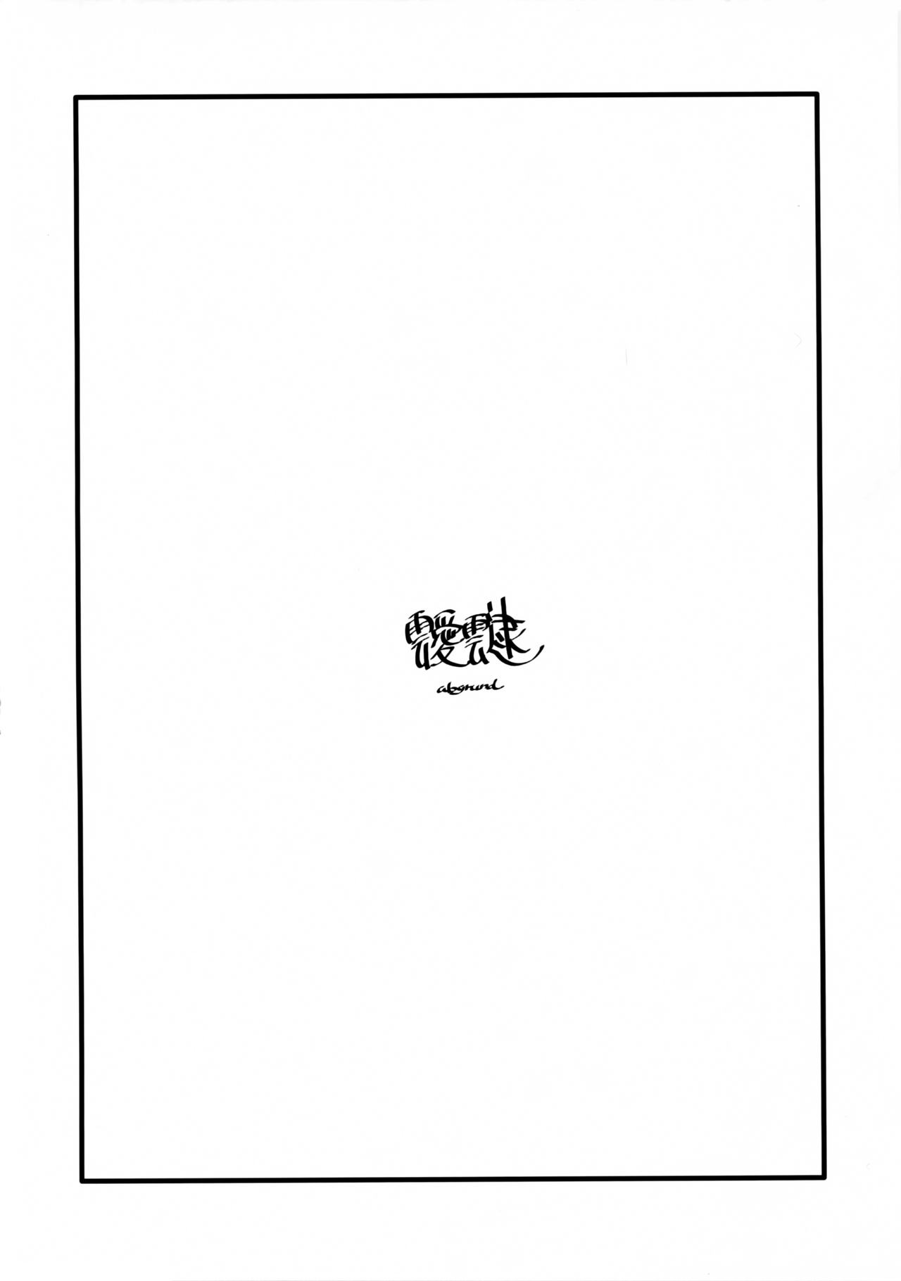 Aitai | 애체 page 4 full