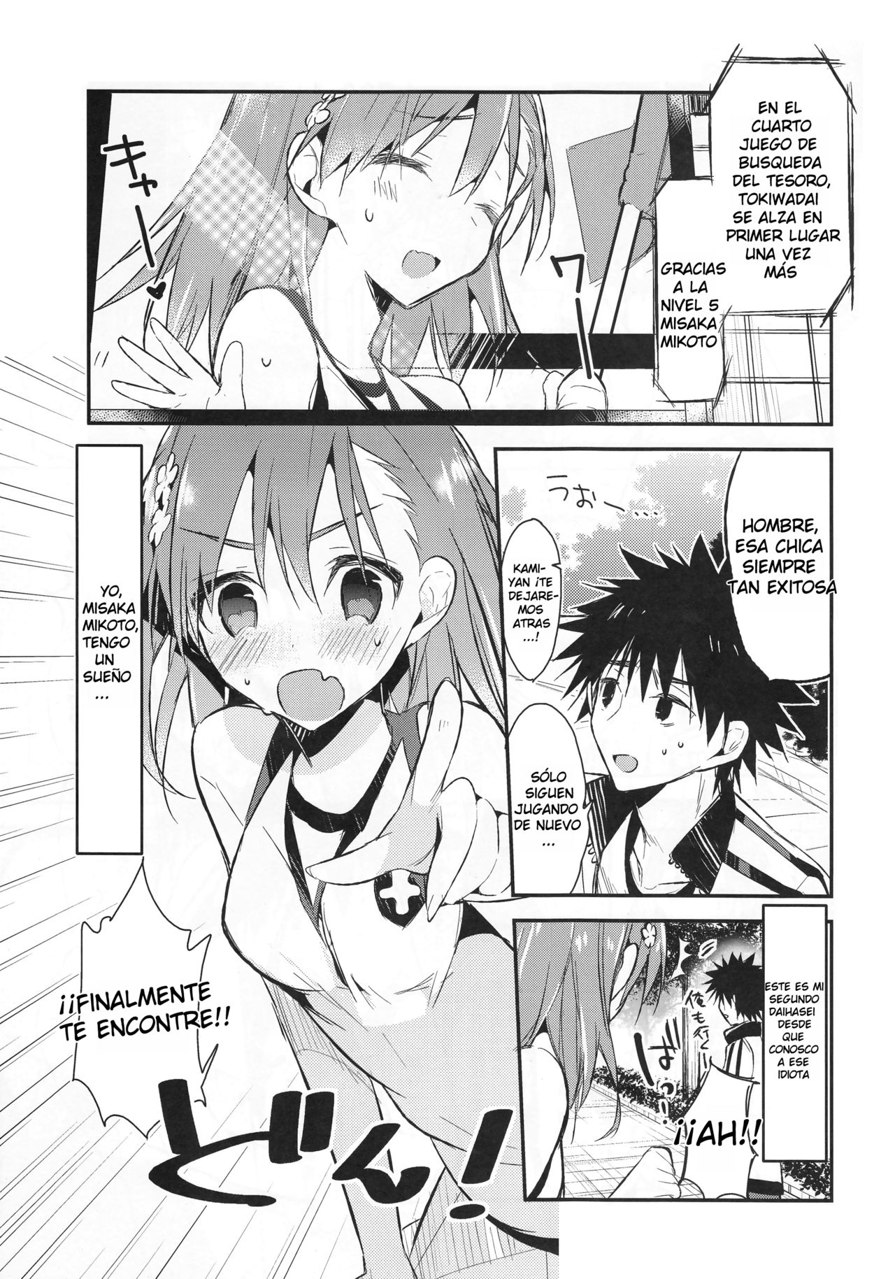 Mikoto to. 7 page 3 full
