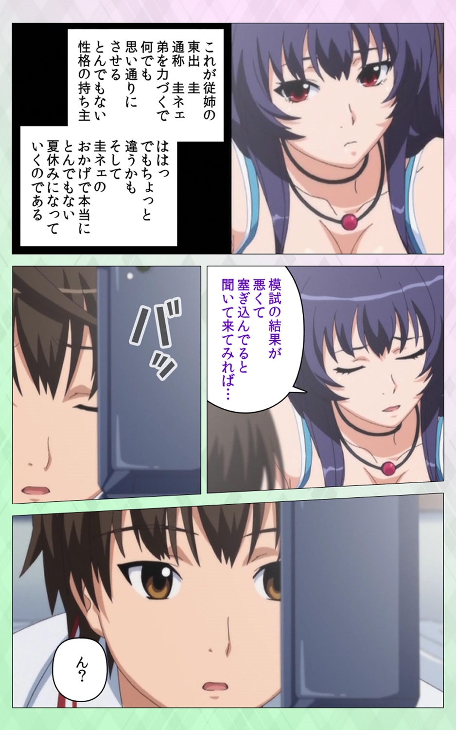 Nee Summer! <Full Edition> Joukan page 6 full