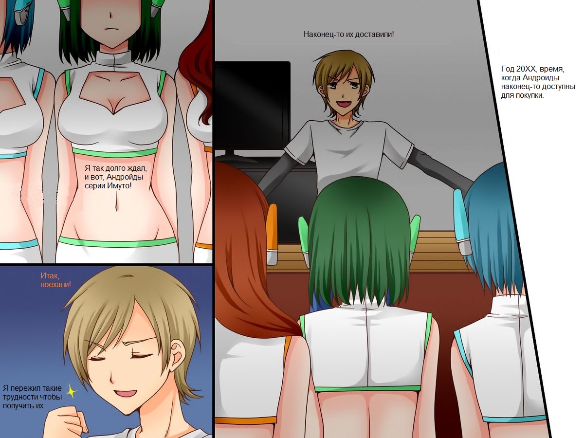 Seishori Android o Tairyou Gai Shite Mita ~Hitogata Android ga Baibai Sareru Jidai ni Natta node... page 2 full