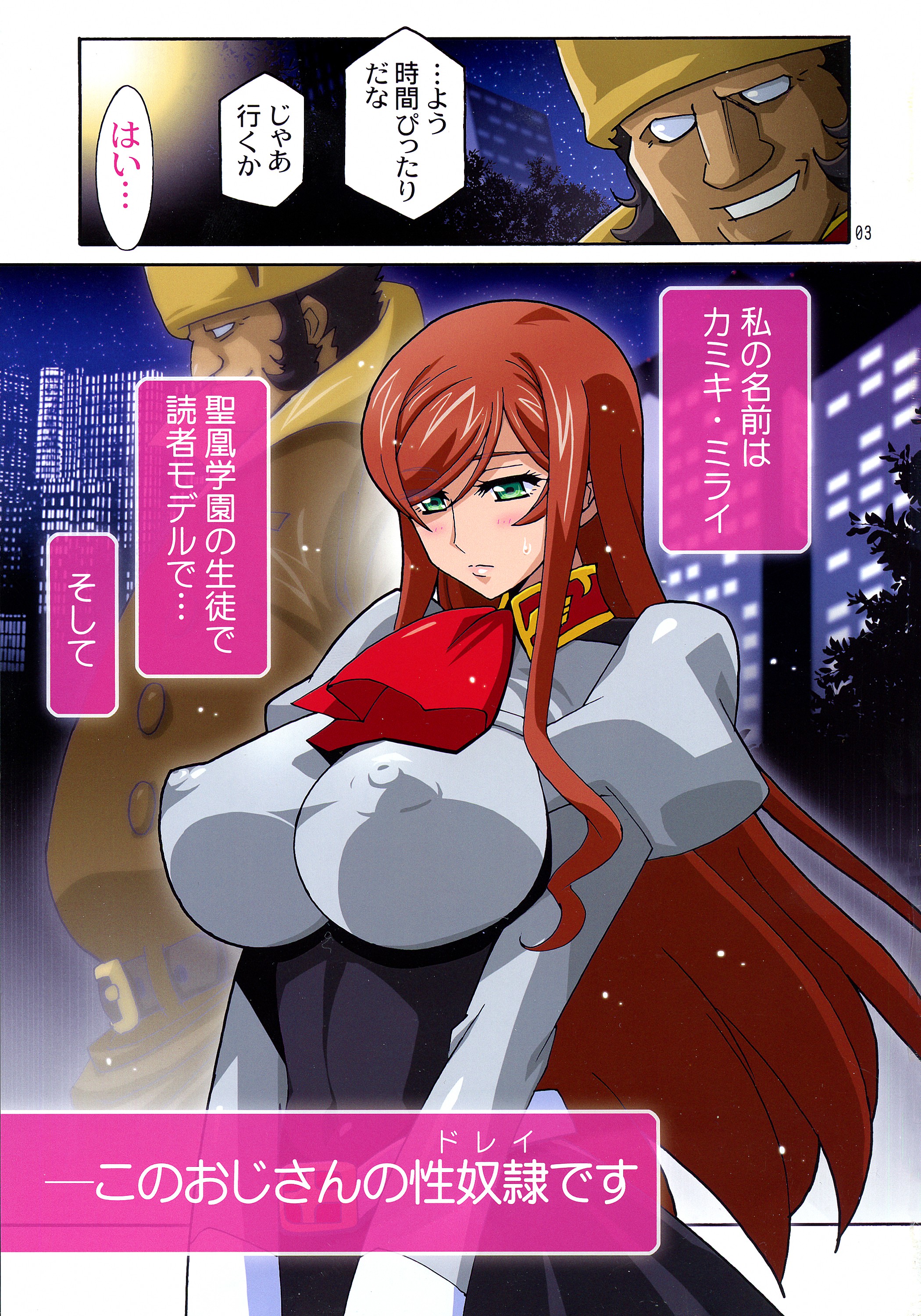 Mirai Nikki page 3 full