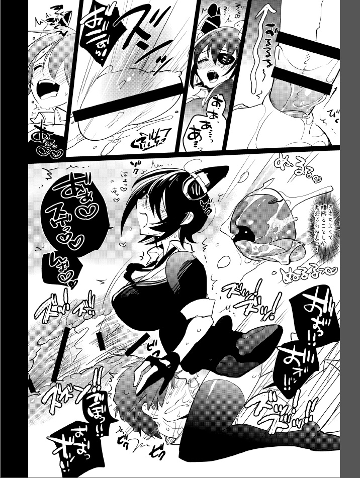 Futanari Tenryuu-chan ni Gyaku Anal Sarechau Manga page 8 full