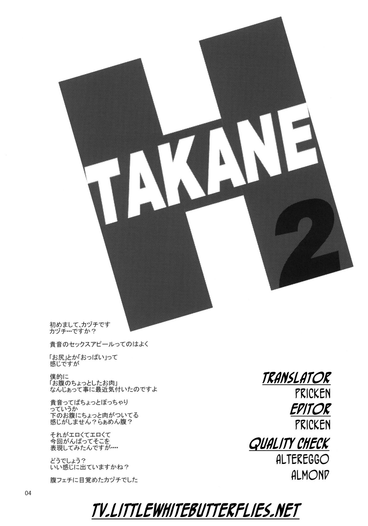 TAKANE H2 page 3 full