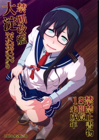 REDLEVEL13 cover