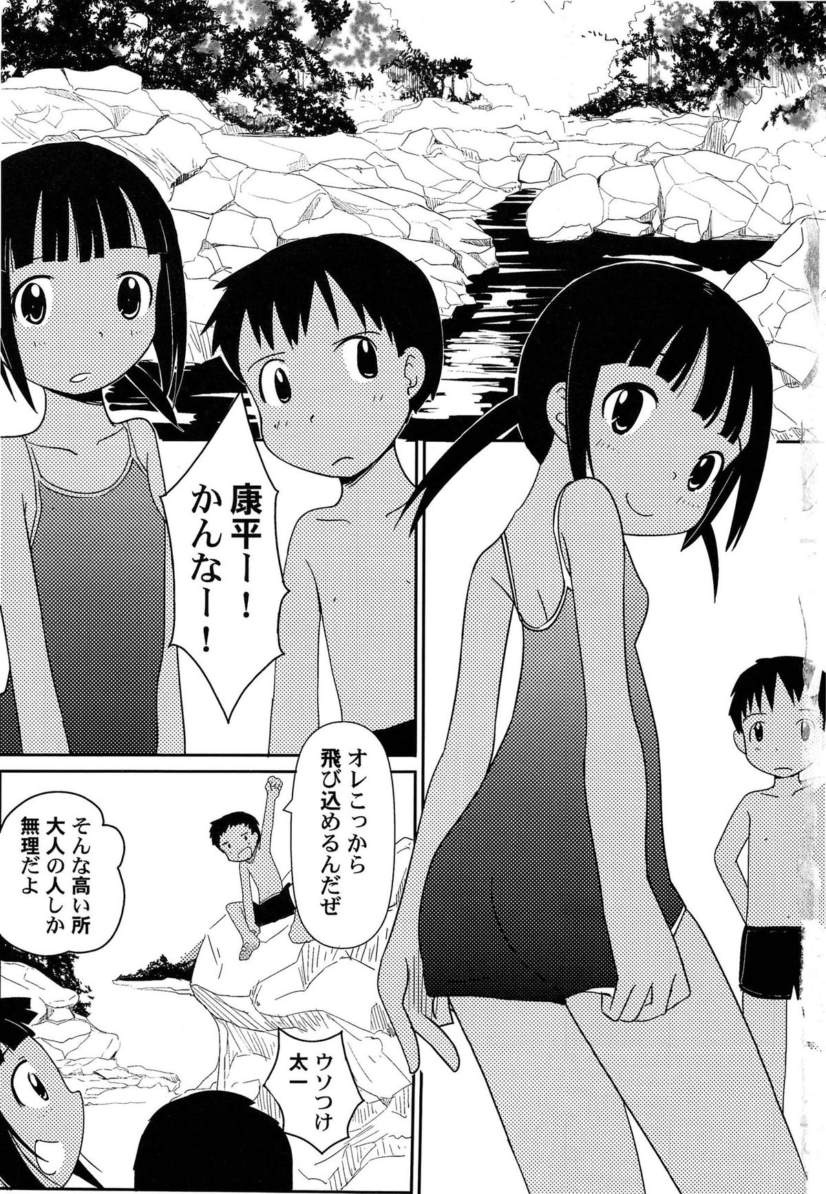 Yume Makura page 9 full