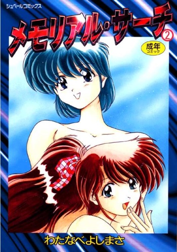 Memorial Search cover