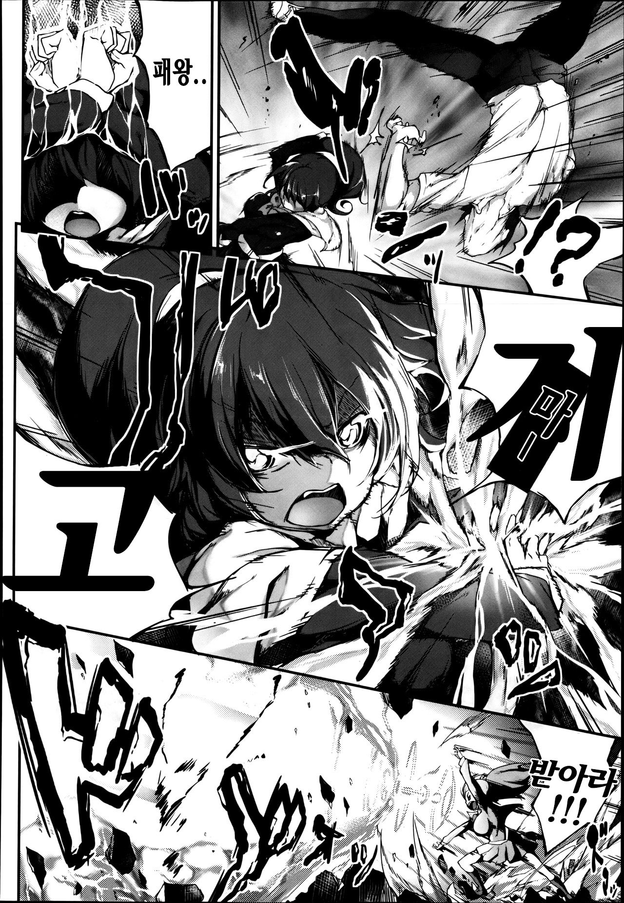 Hyper☆Syscon page 2 full