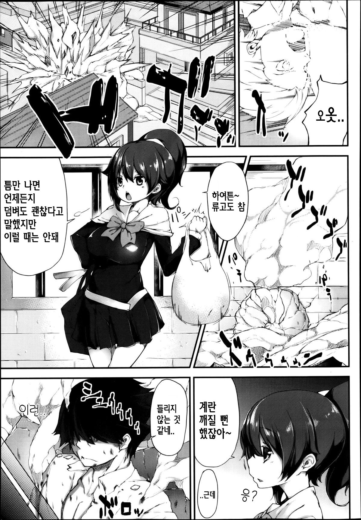 Hyper☆Syscon page 3 full