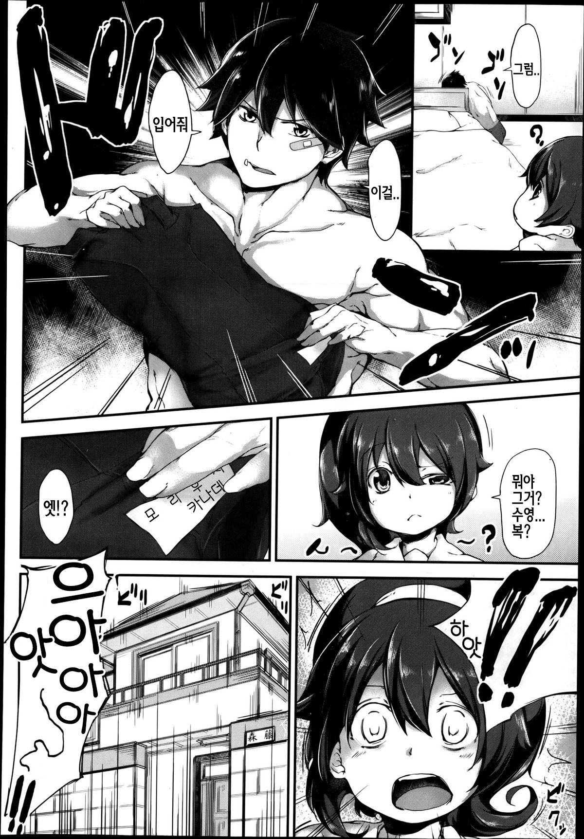 Hyper☆Syscon page 6 full