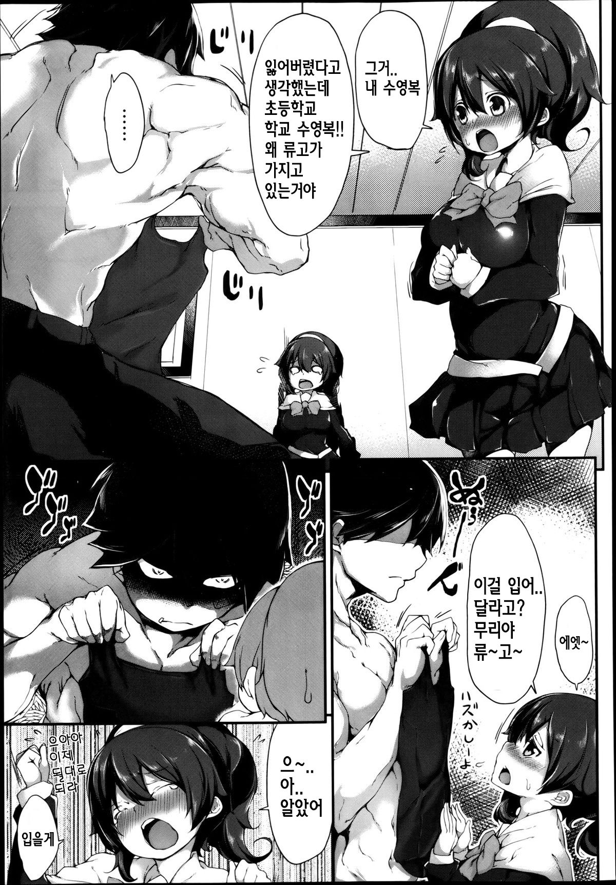 Hyper☆Syscon page 7 full