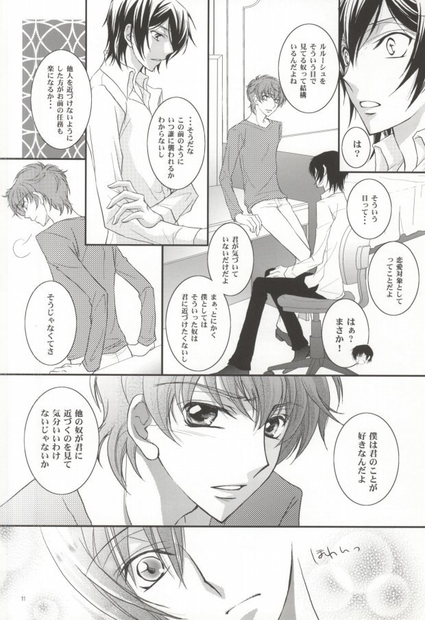 First page 8 full
