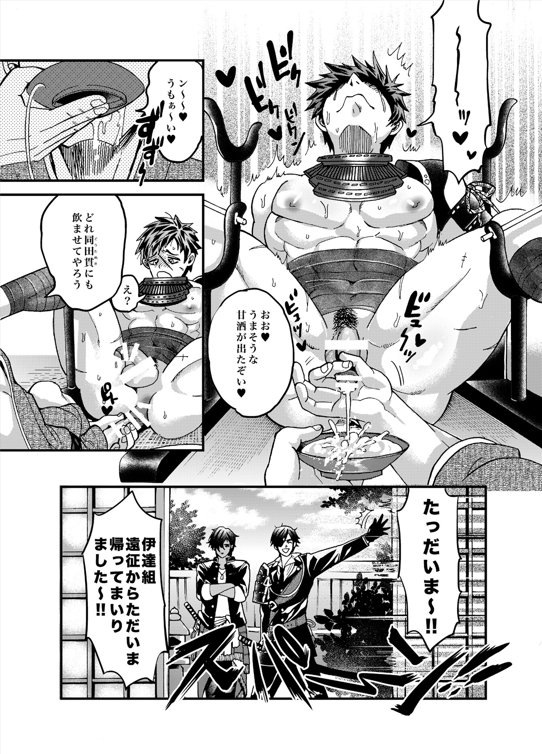 Gouyu page 6 full