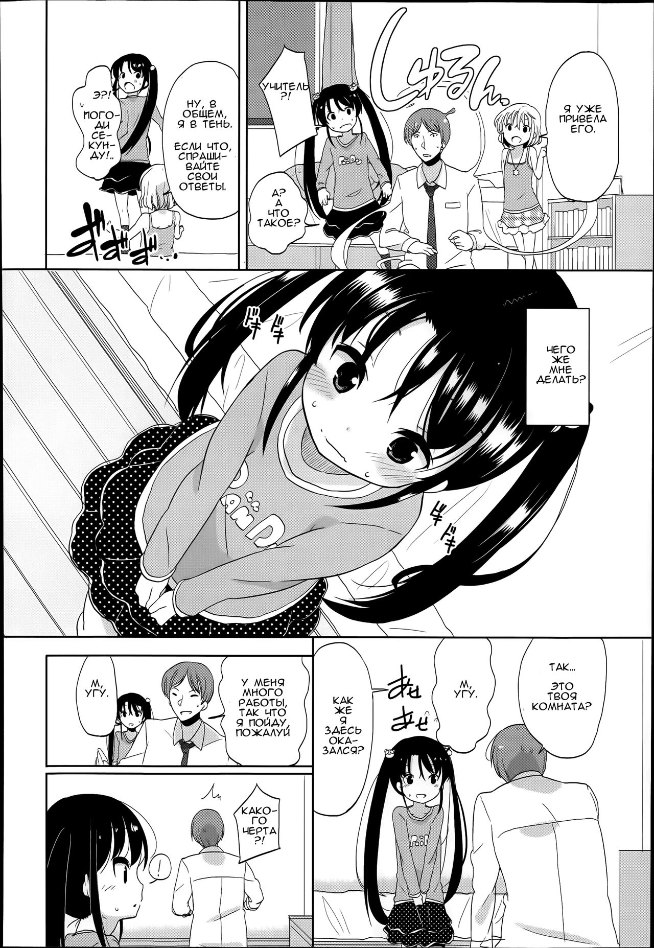 Futsuu no Joshishougakusei Datta kedo Kyou kara Inma ni Narimashita Ch. 1 page 10 full