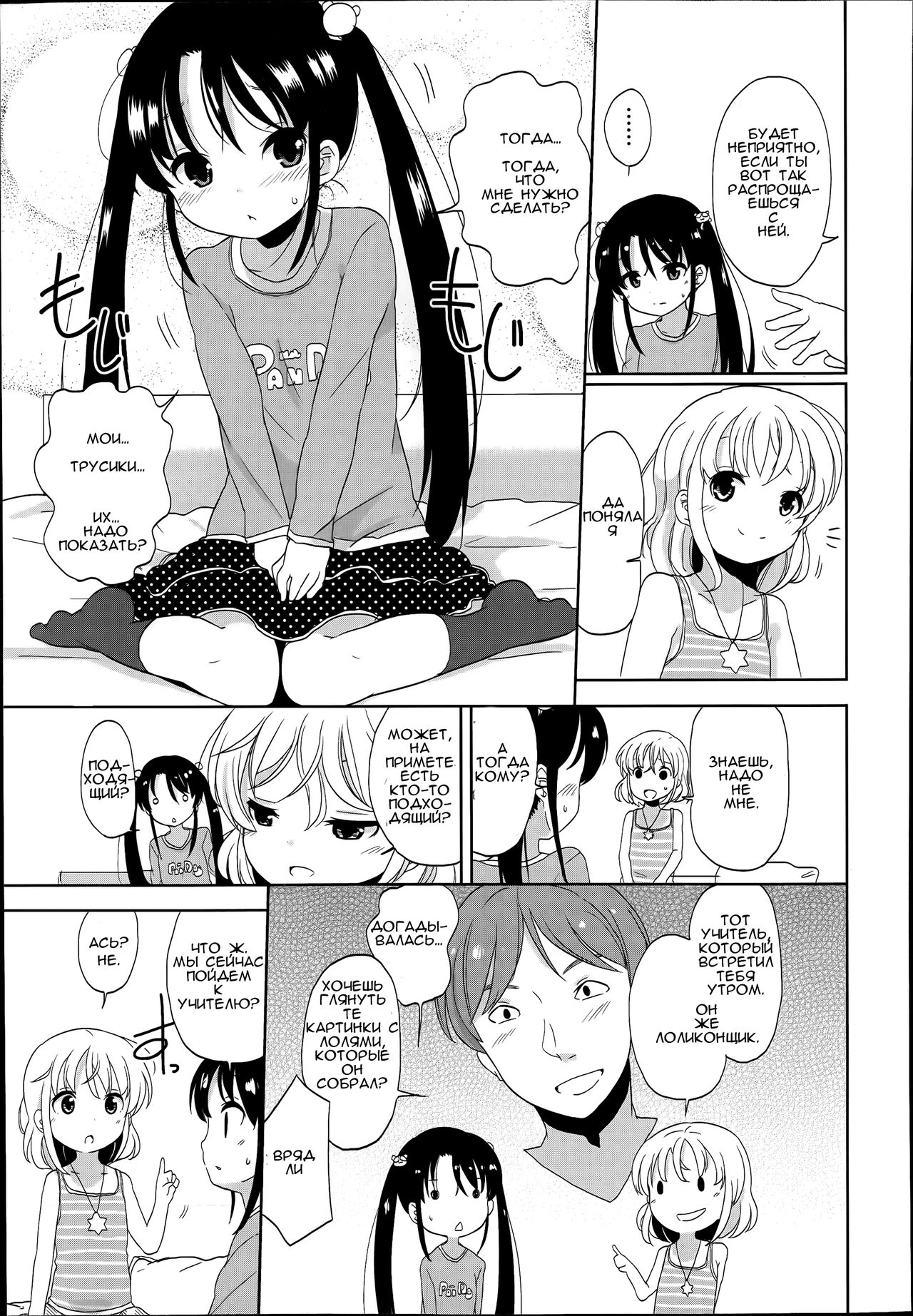 Futsuu no Joshishougakusei Datta kedo Kyou kara Inma ni Narimashita Ch. 1 page 9 full