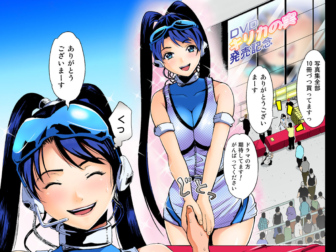 Kirika Zekkyou Nama LIVE Kanzenban page 2 full