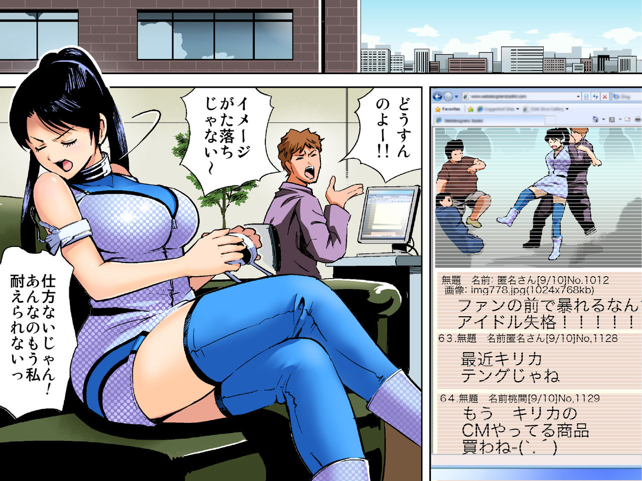Kirika Zekkyou Nama LIVE Kanzenban page 7 full