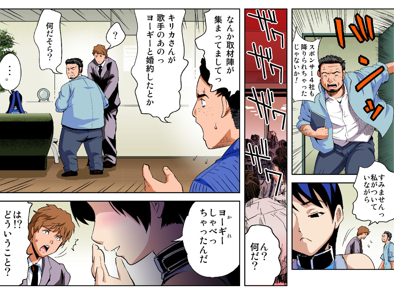 Kirika Zekkyou Nama LIVE Kanzenban page 8 full