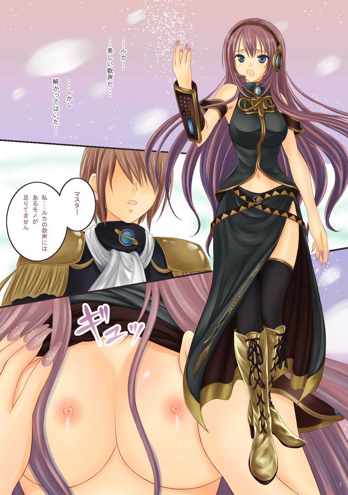 A Tide of New Era page 3 full