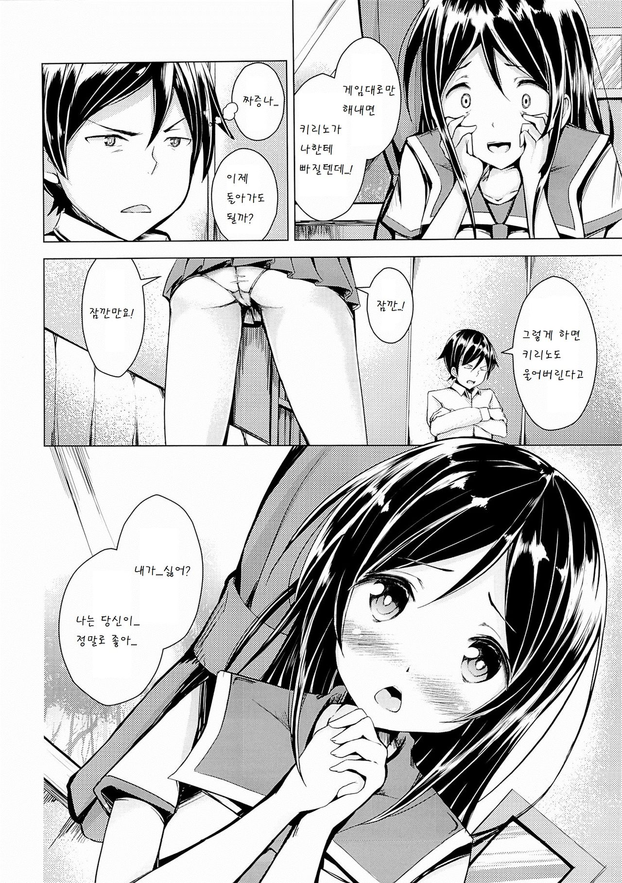 Angel Riots page 6 full