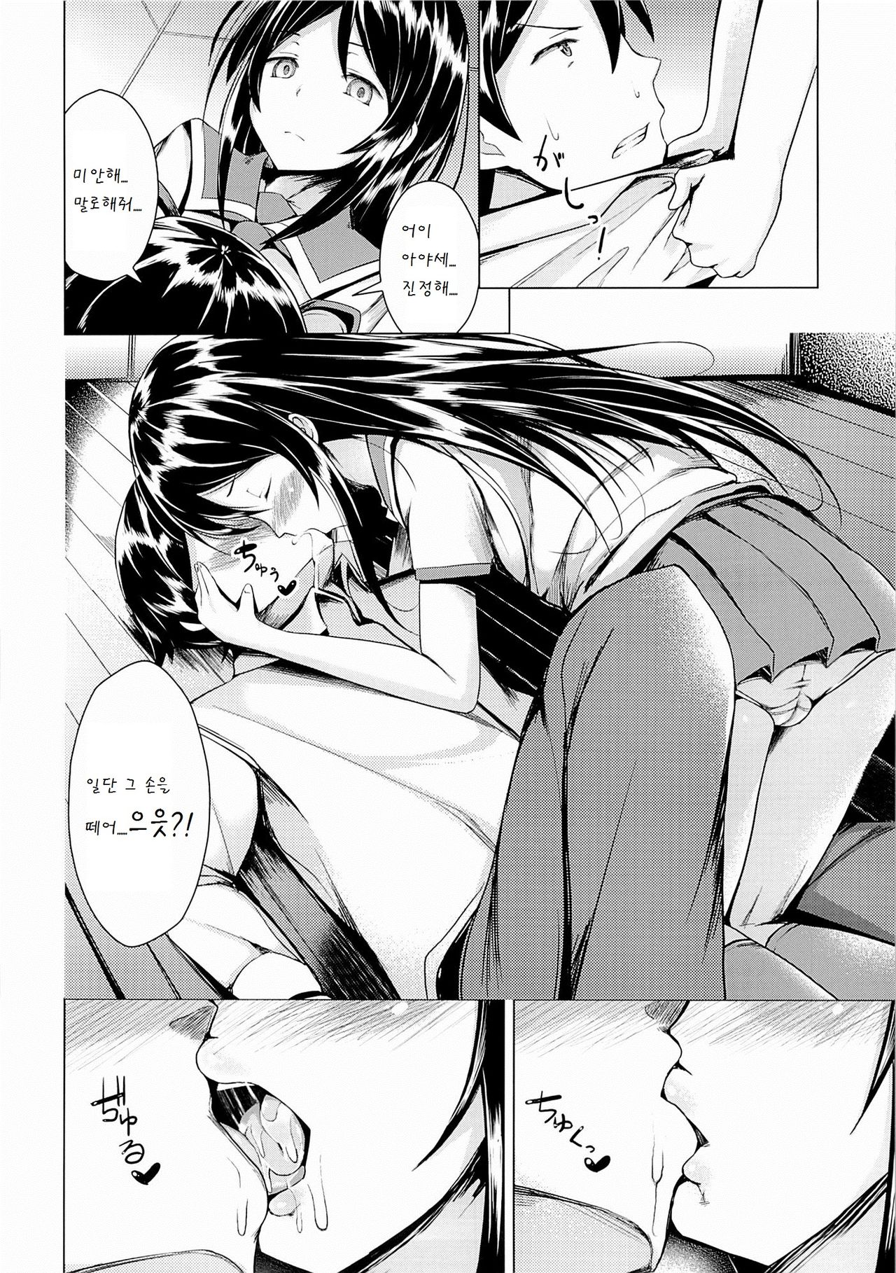 Angel Riots page 8 full