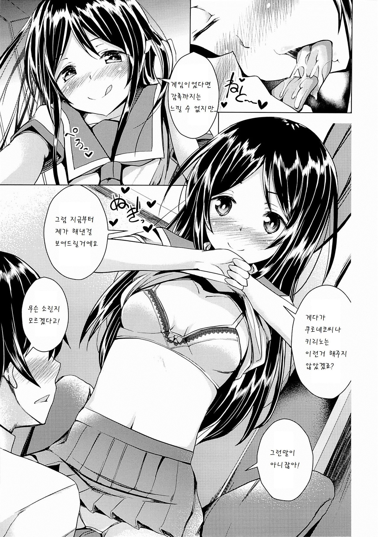 Angel Riots page 9 full