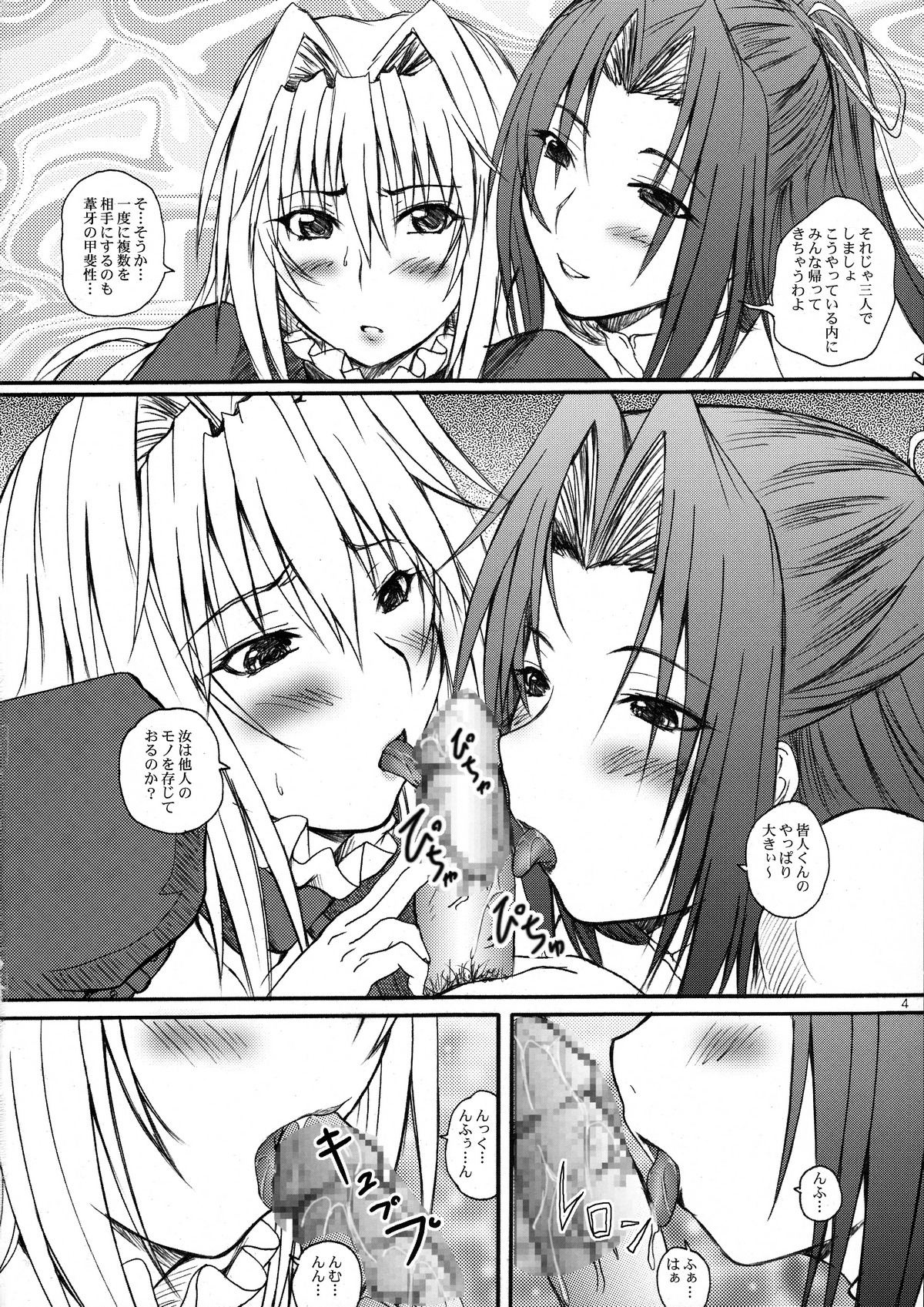 2Stroke TZ-M page 3 full