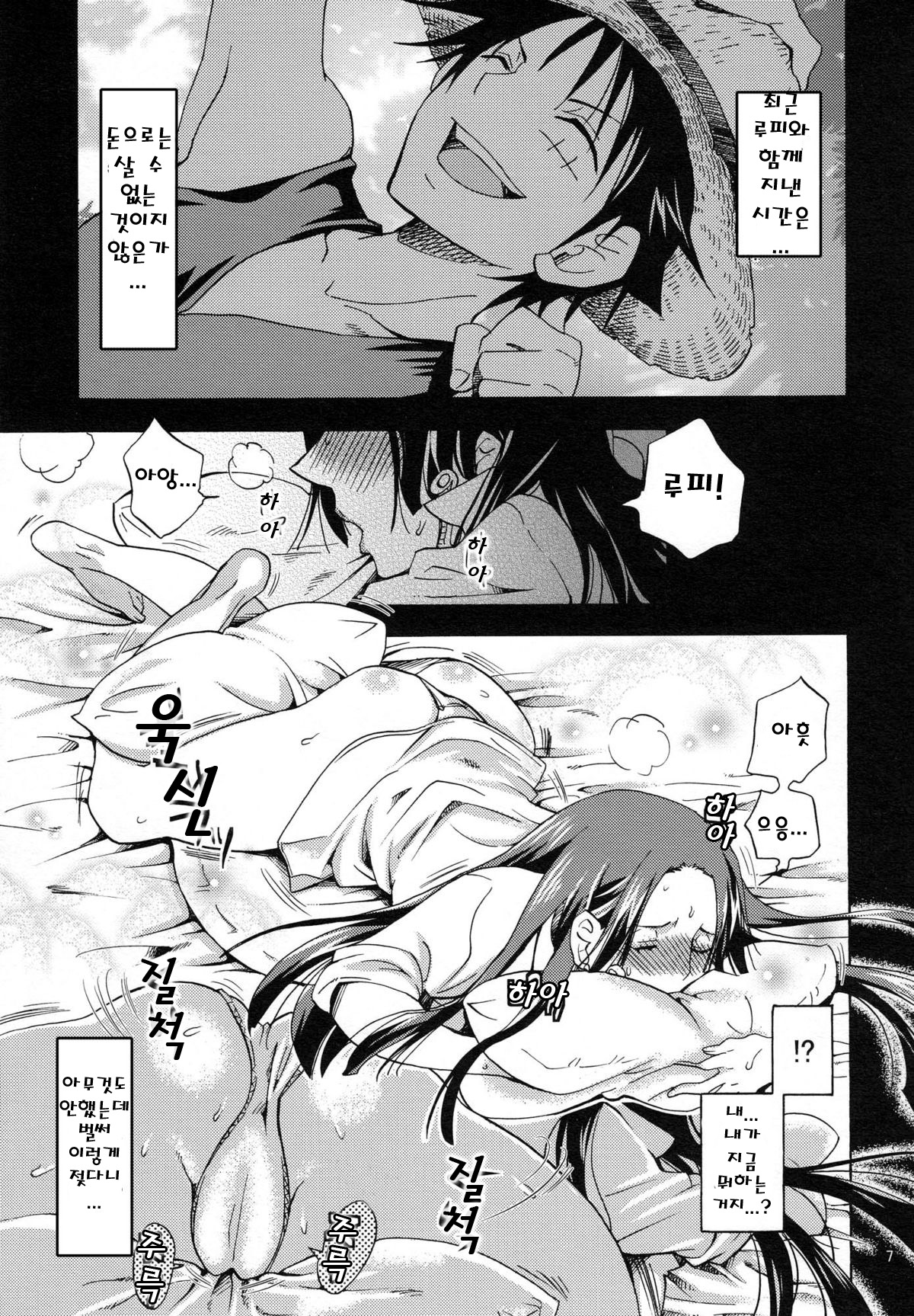 Hebihime-sama Goranshin desu! 3 page 6 full