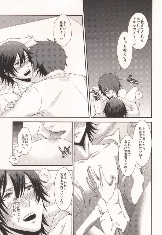 GOING STEADY page 10 full