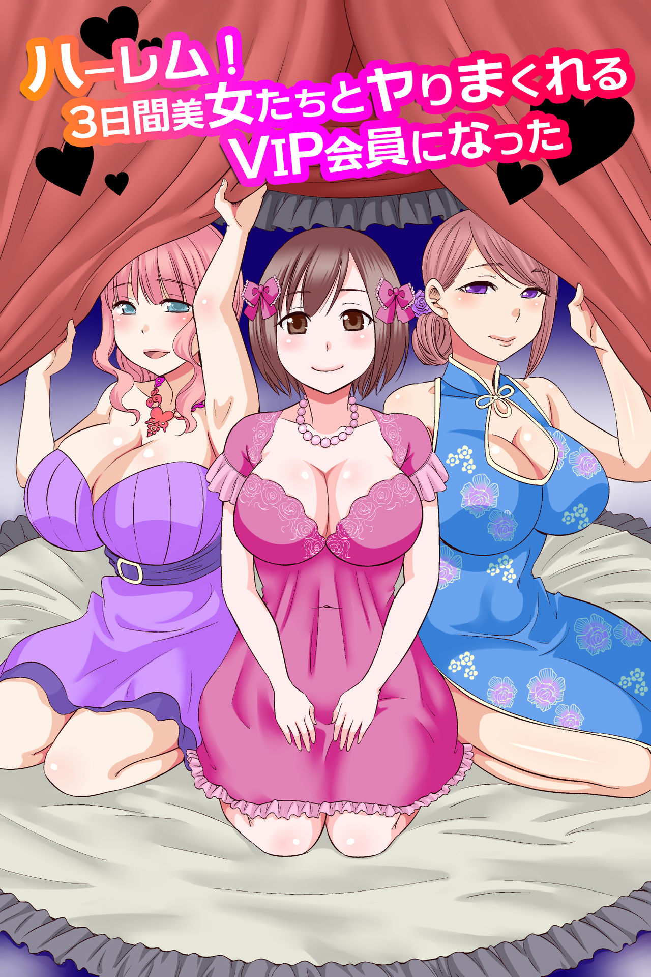 Harem! 3-kakan Bijo-tachi to Yari Makureru VIP Kaiin ni Natta page 2 full