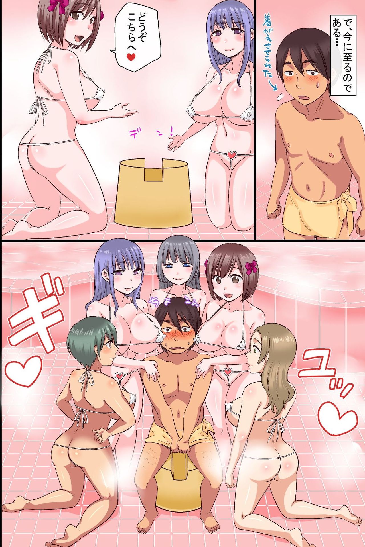 Harem! 3-kakan Bijo-tachi to Yari Makureru VIP Kaiin ni Natta page 7 full