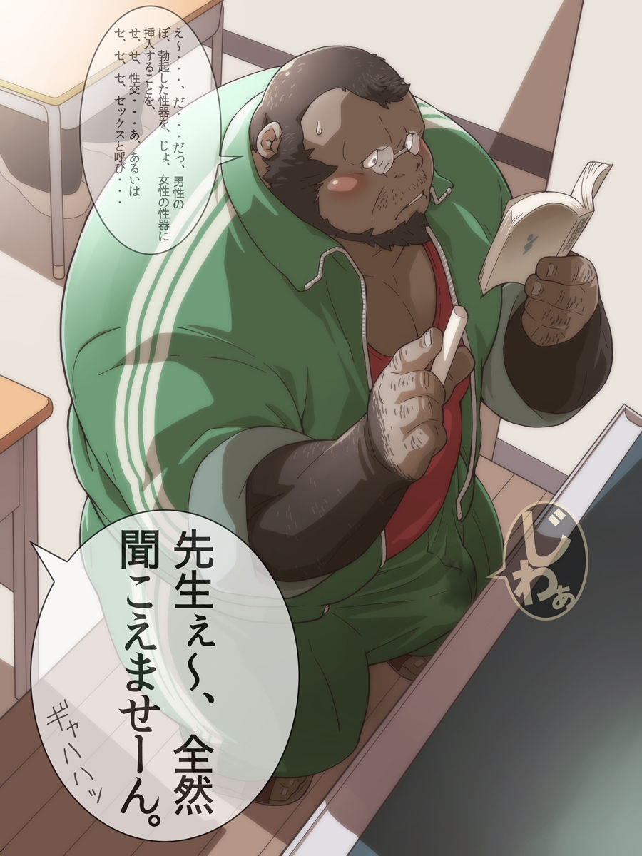 Juu C page 10 full