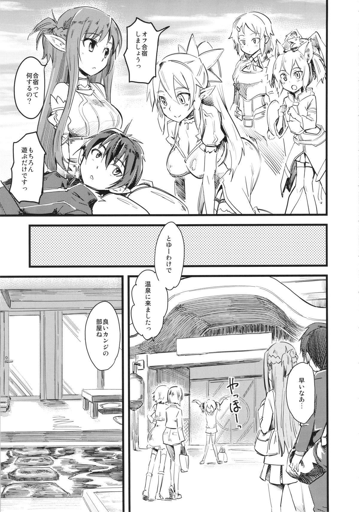 Seisai wa Gomu-nashi Sex page 2 full