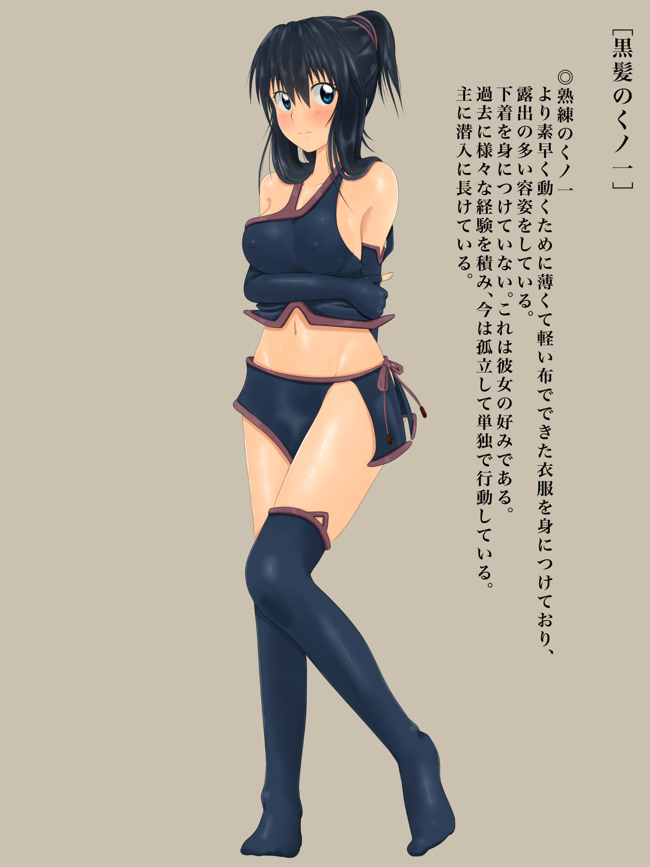 Kunoichi no Shuuchiden page 2 full
